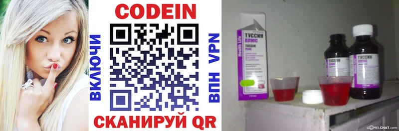 Кодеин напиток Lean (лин)  где можно купить наркотик  Эртиль 