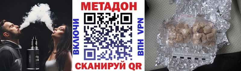 Метадон methadone Эртиль